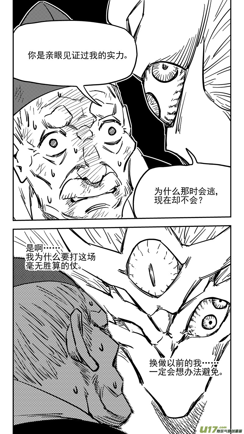 第407话 二掌柜对支邪（下）14
