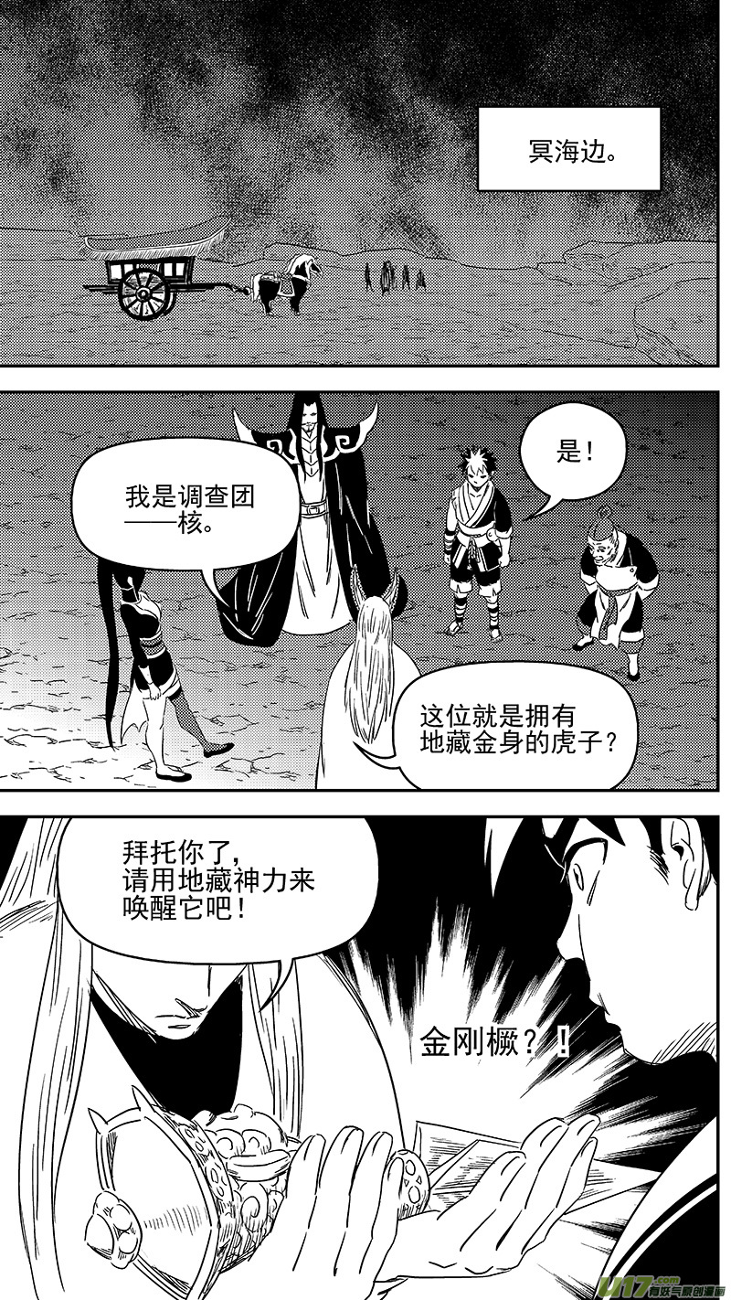 312 重获金刚橛13