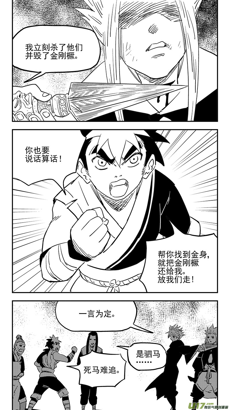 第403话 要找的东西9
