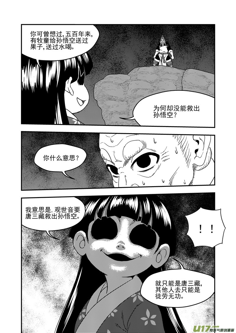 221 六字真言13