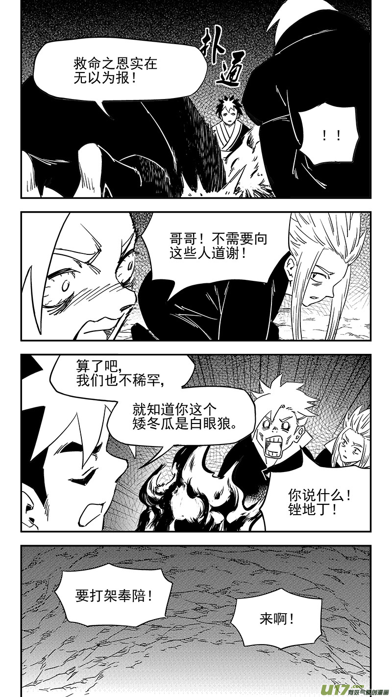 第379话 信号1