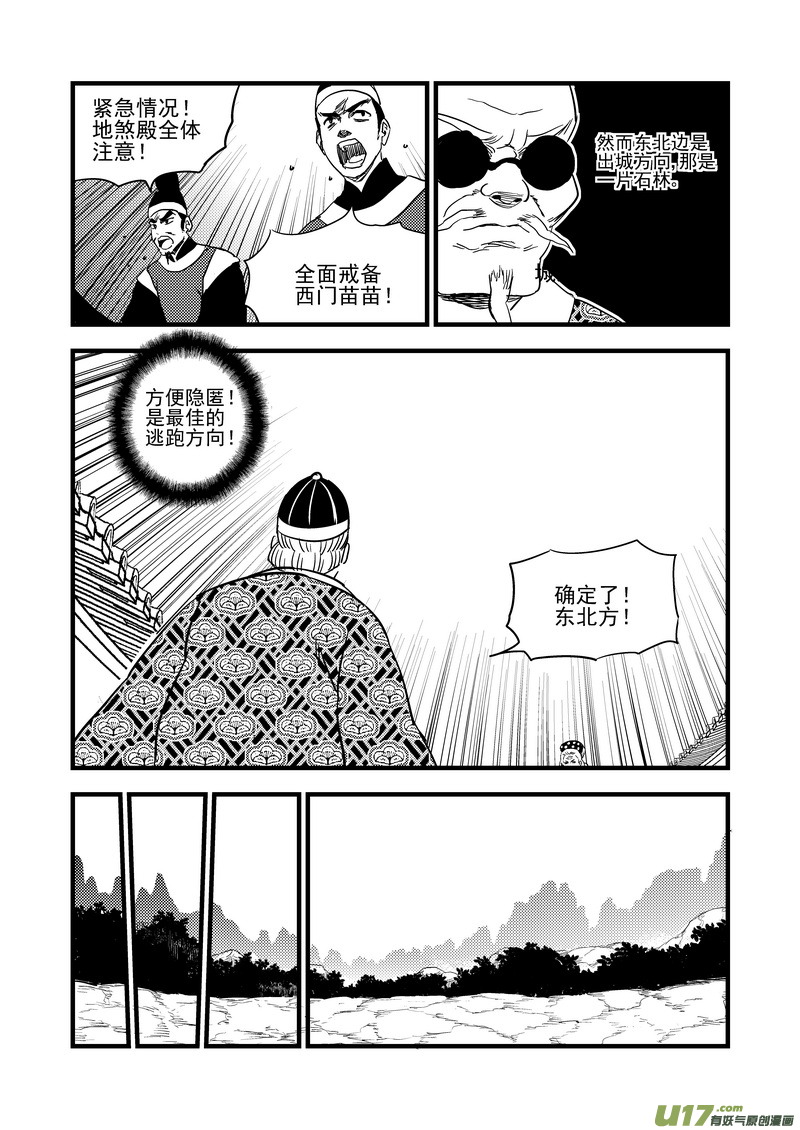 132 追捕 （下）5