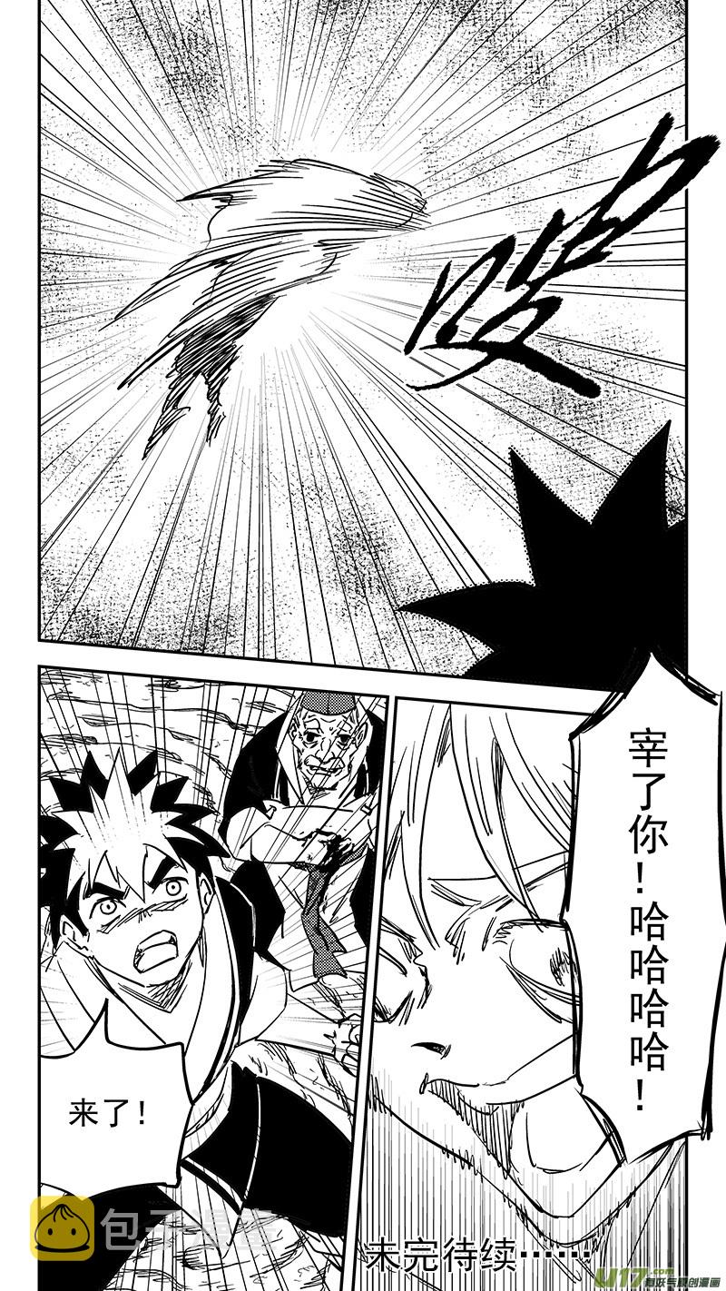 第384话 兄弟融合13