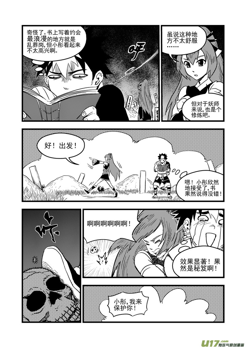 151 少女11