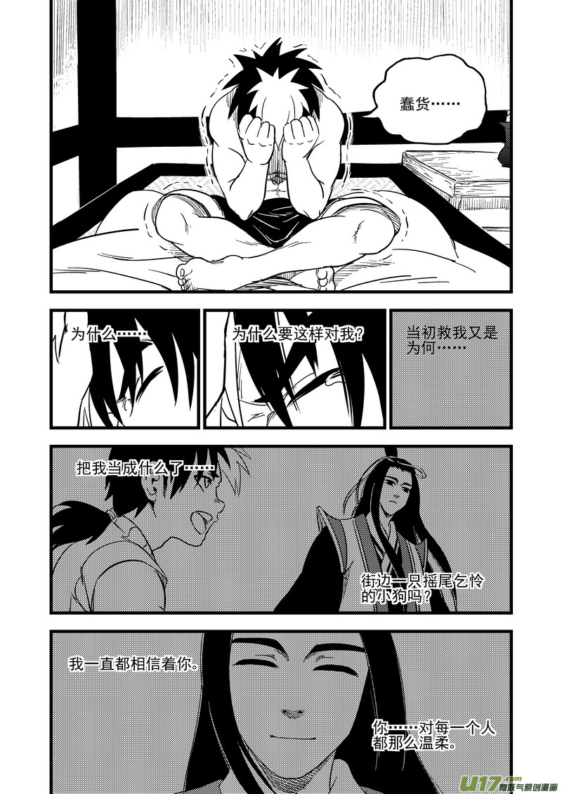 164 痛苦的挣扎12