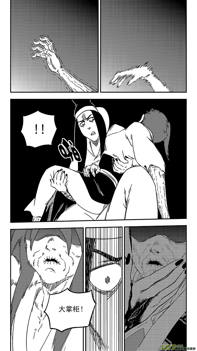 第352话 不速之客（上）8