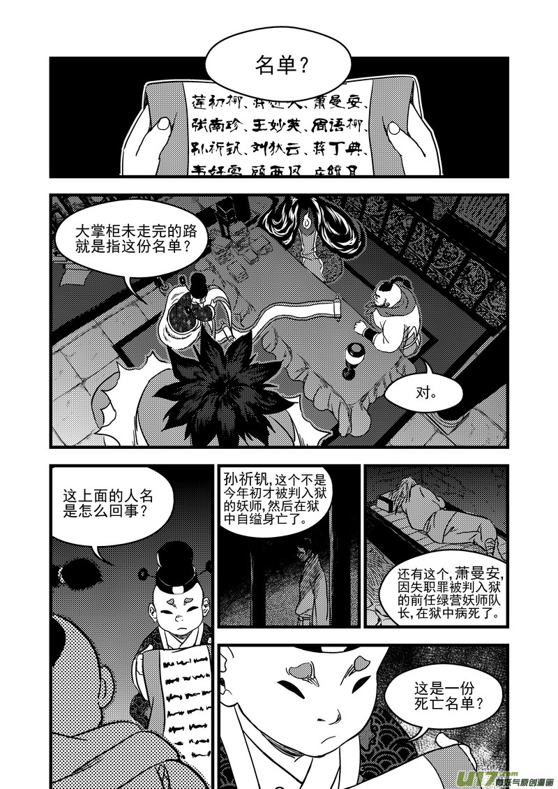 157 名单（下）3