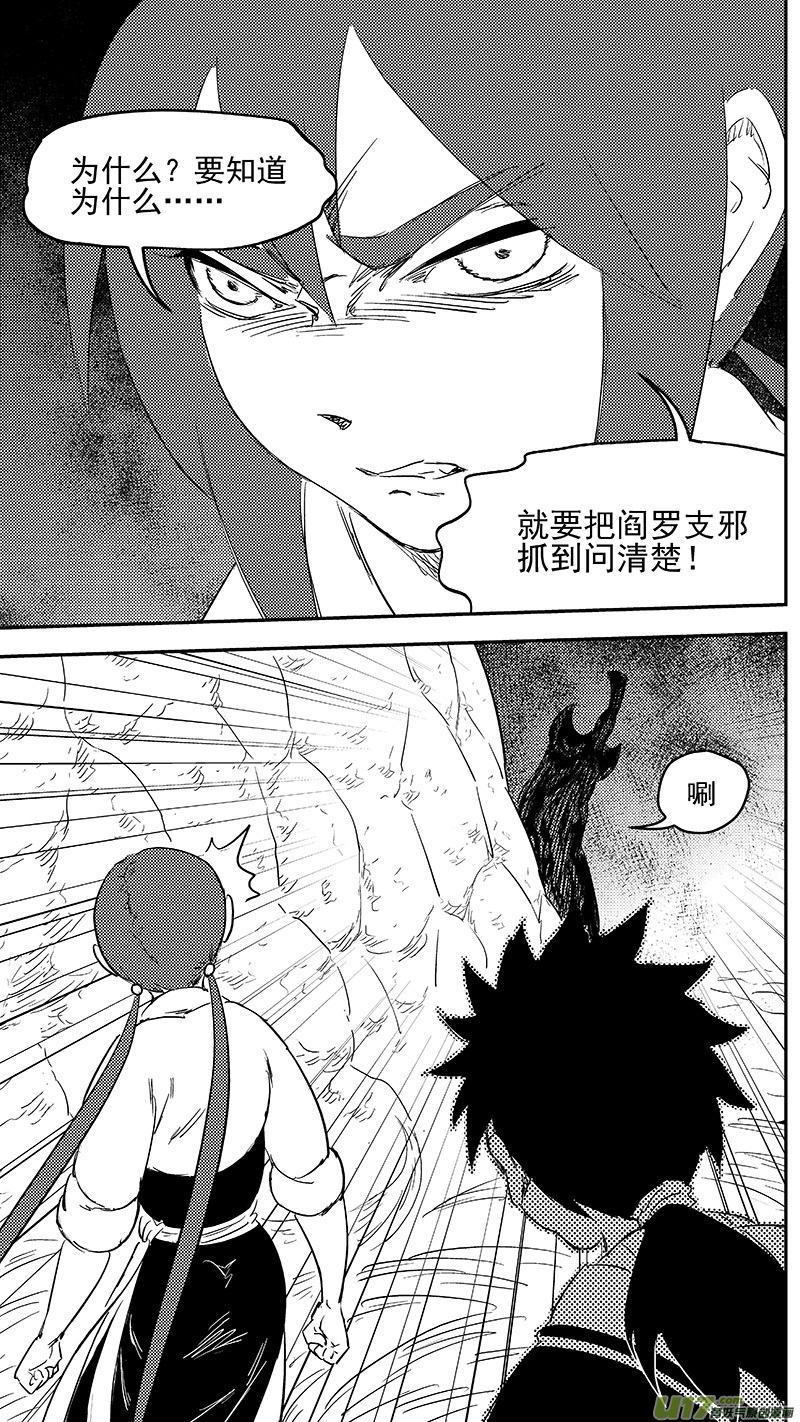 291 深处的黑影（上）12