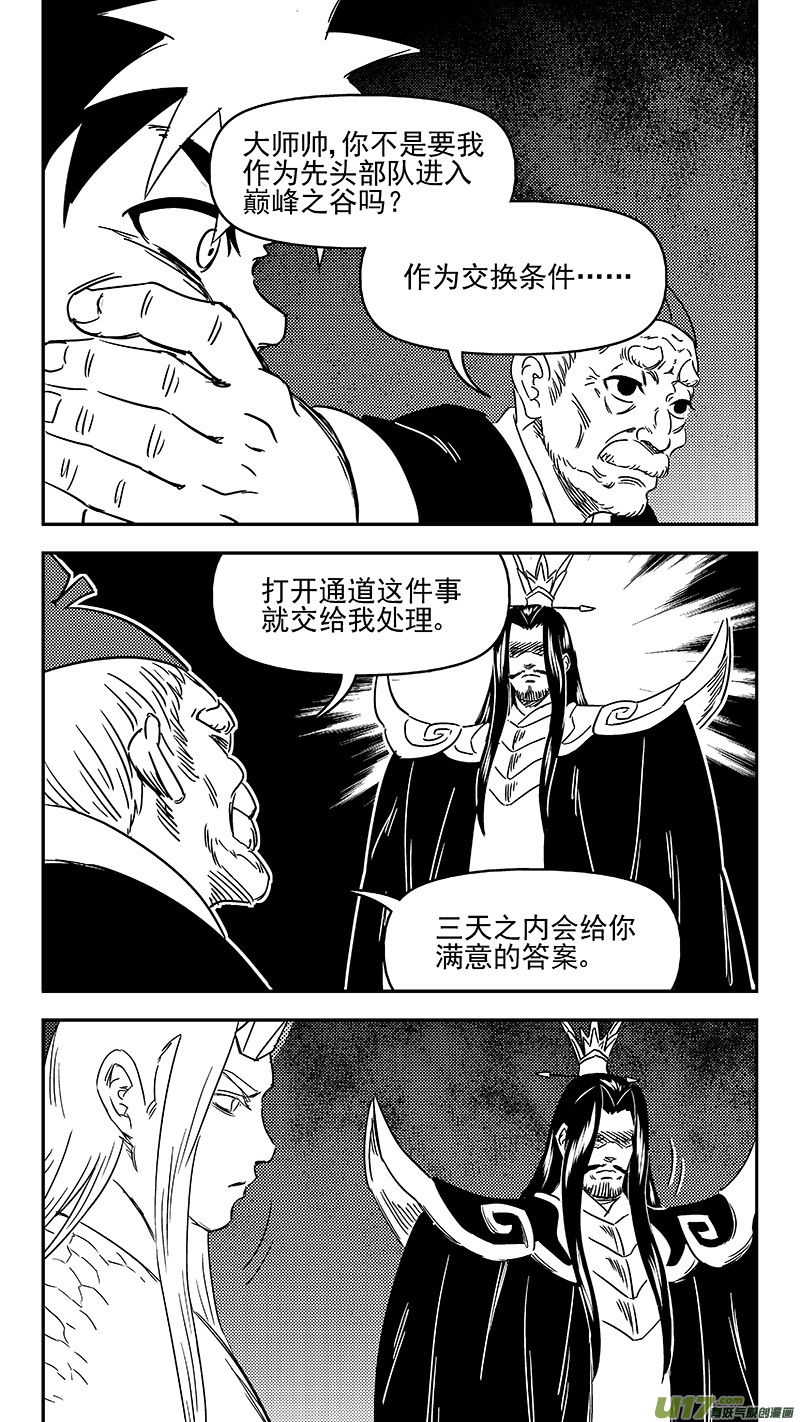314 艰难的抉择6