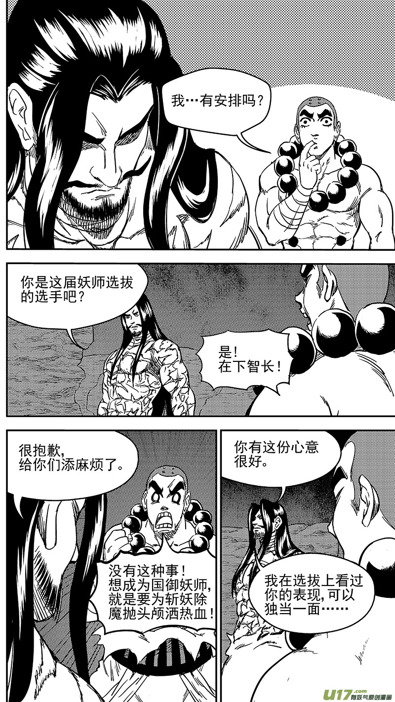 241 恶魔降临11