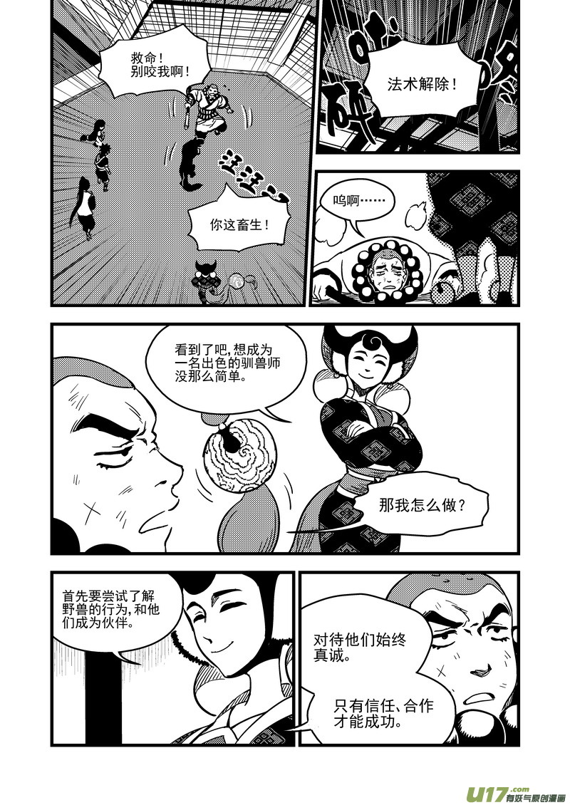 112 特训9