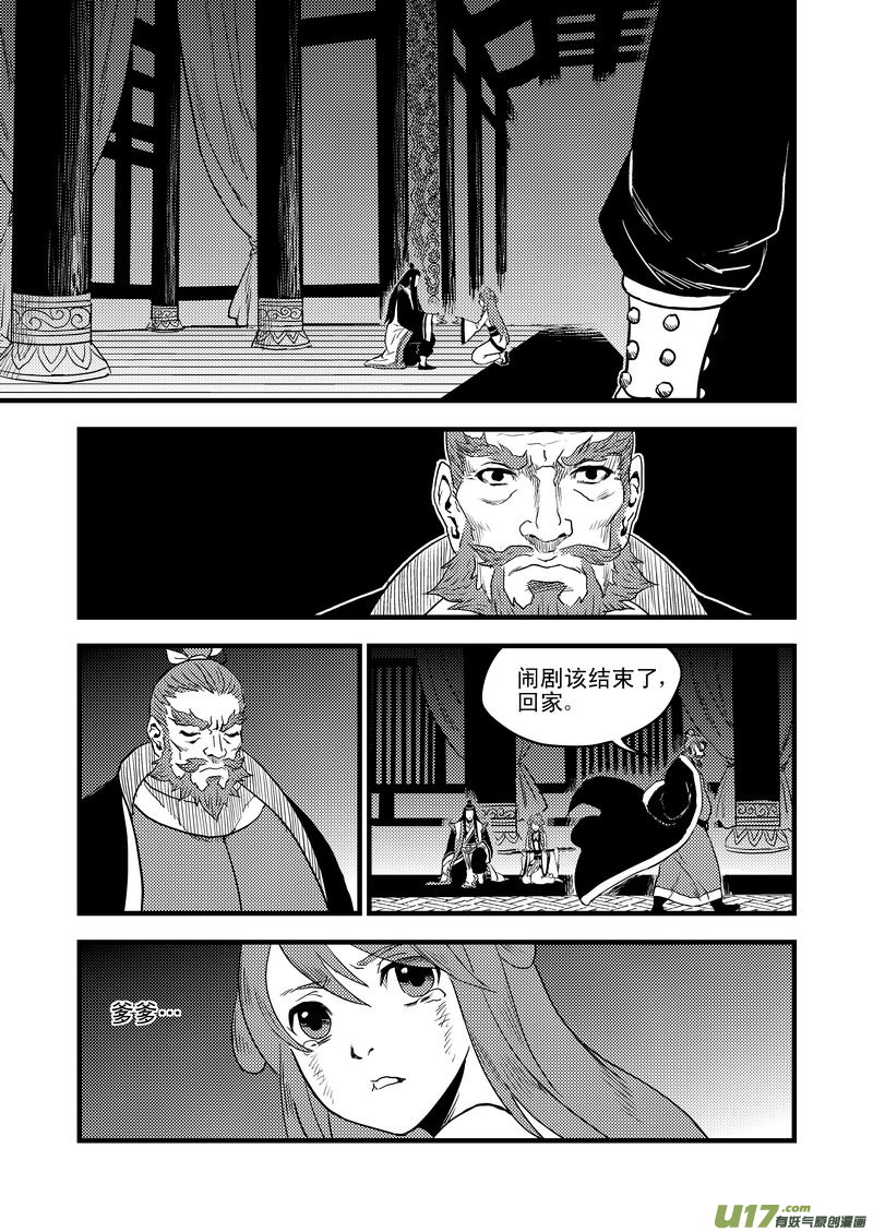 24 虎子之死（下）8