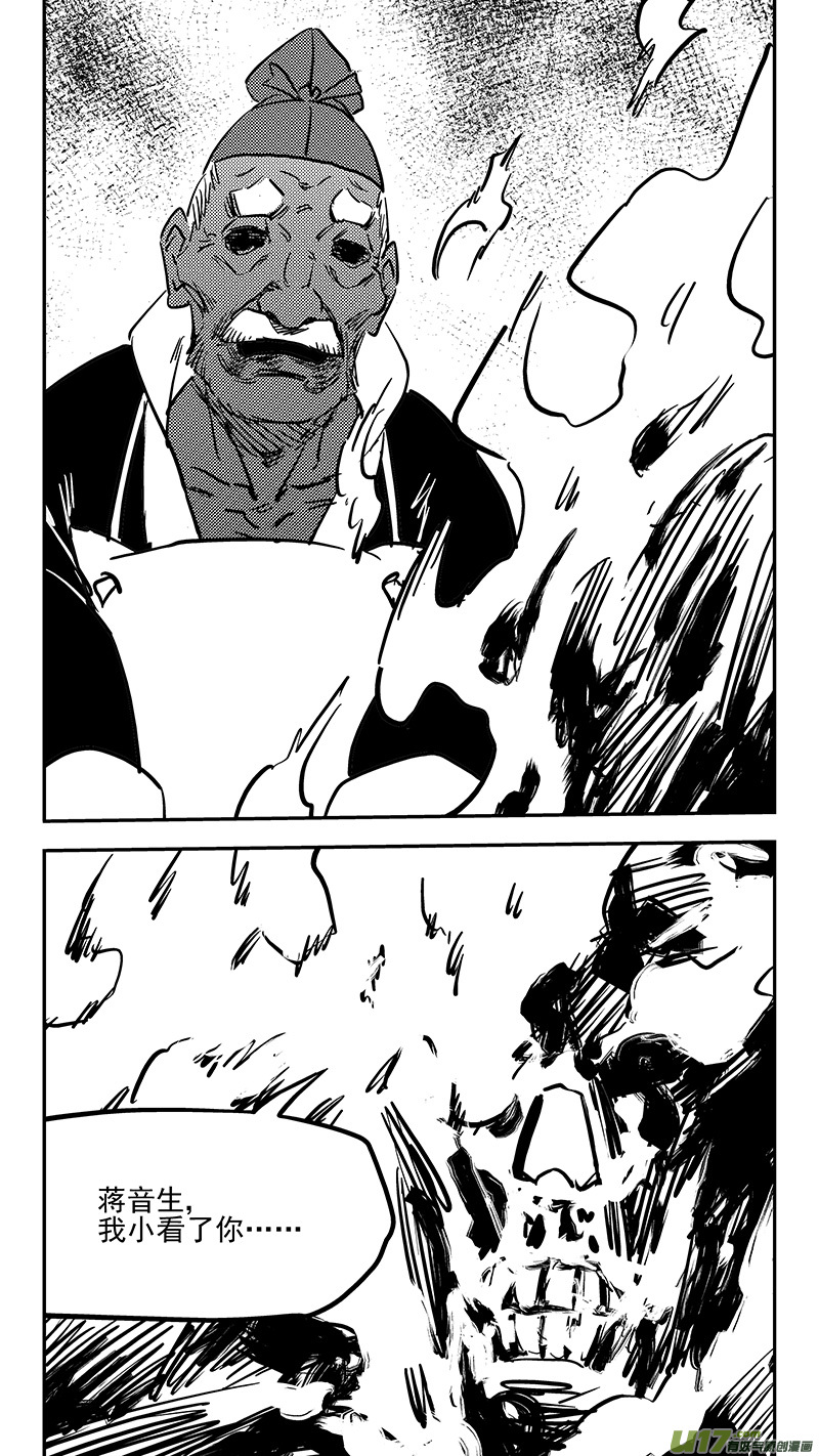 第413话 天选之子6