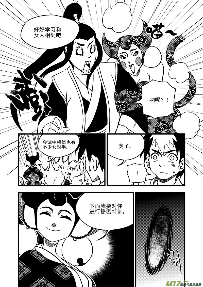 112 特训14