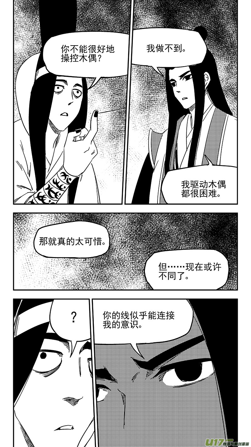 第361话 殊死恶战（中）10