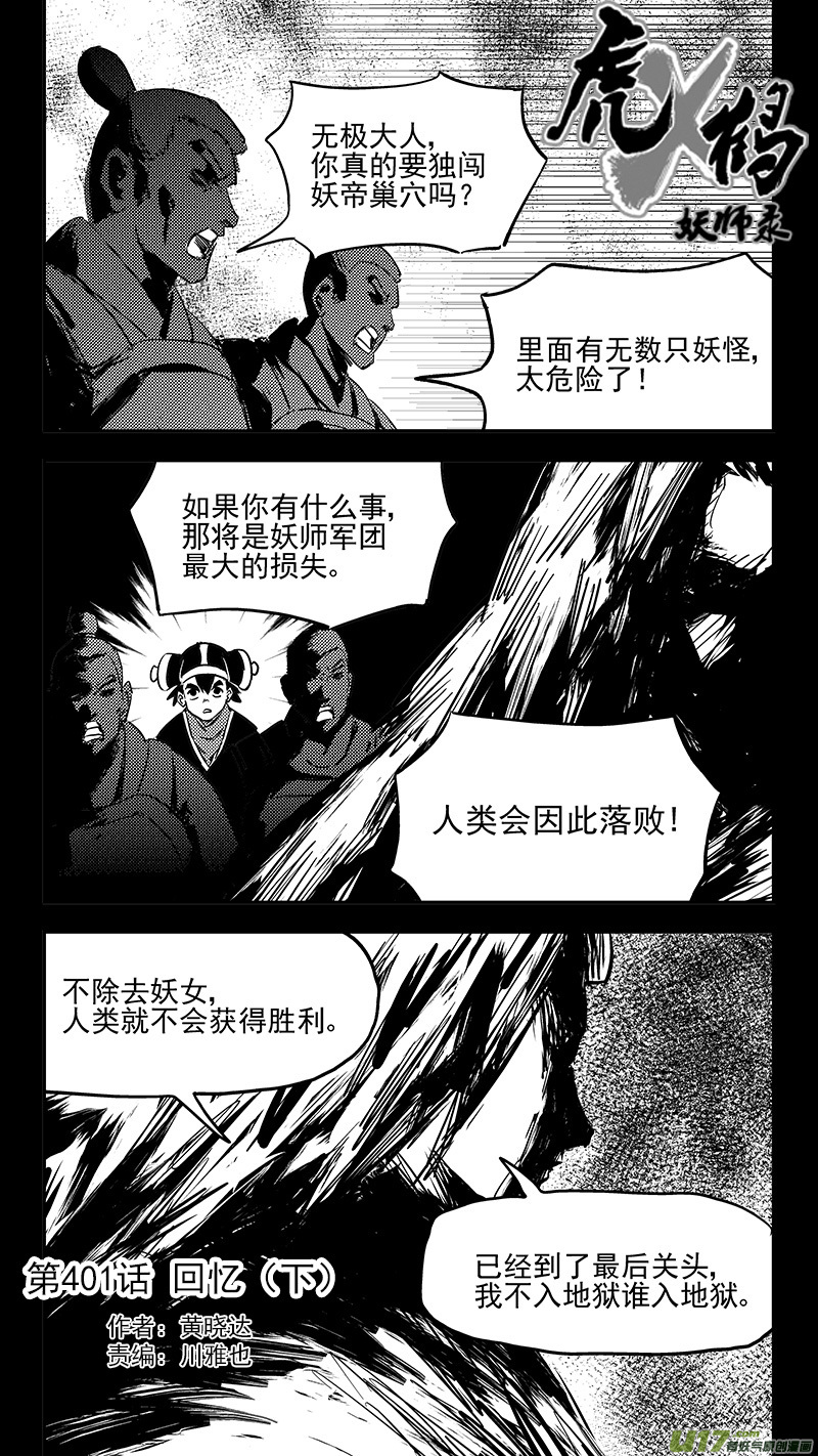 第401话 回忆（下）0
