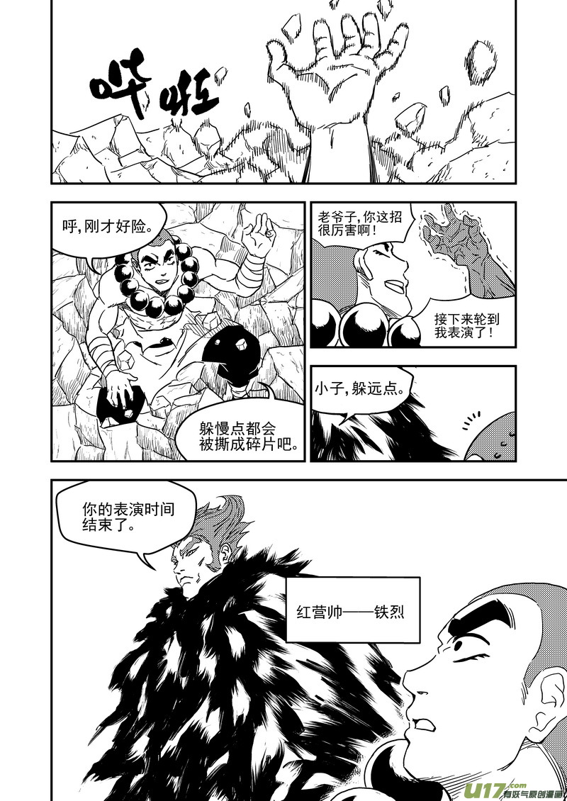 218 骚乱13
