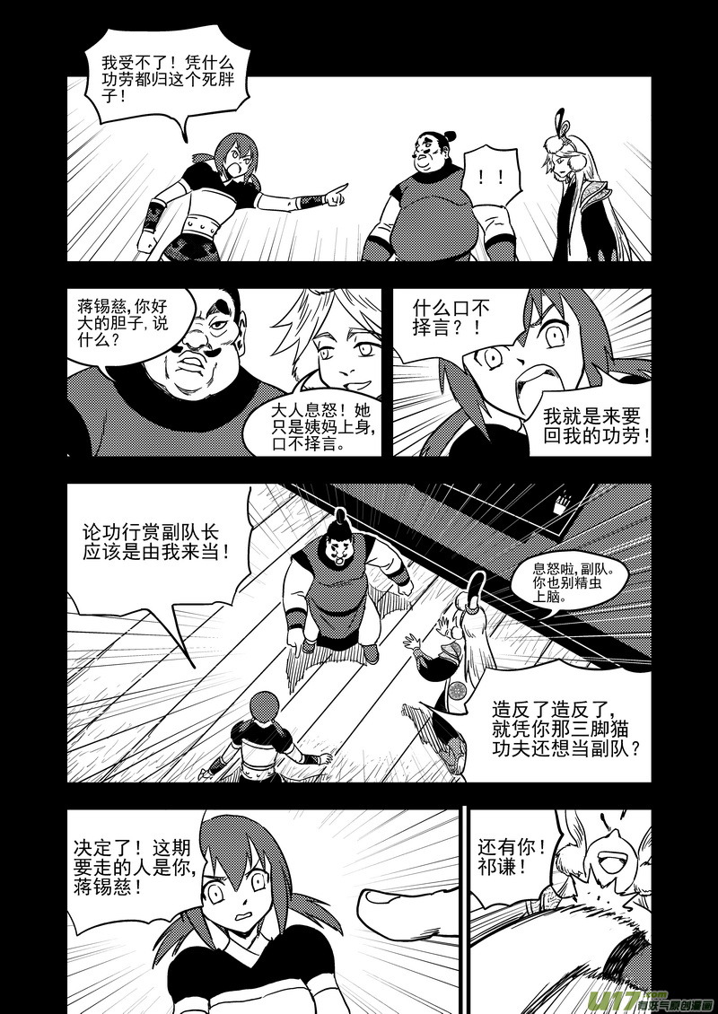 136 逝去的回忆（中）11