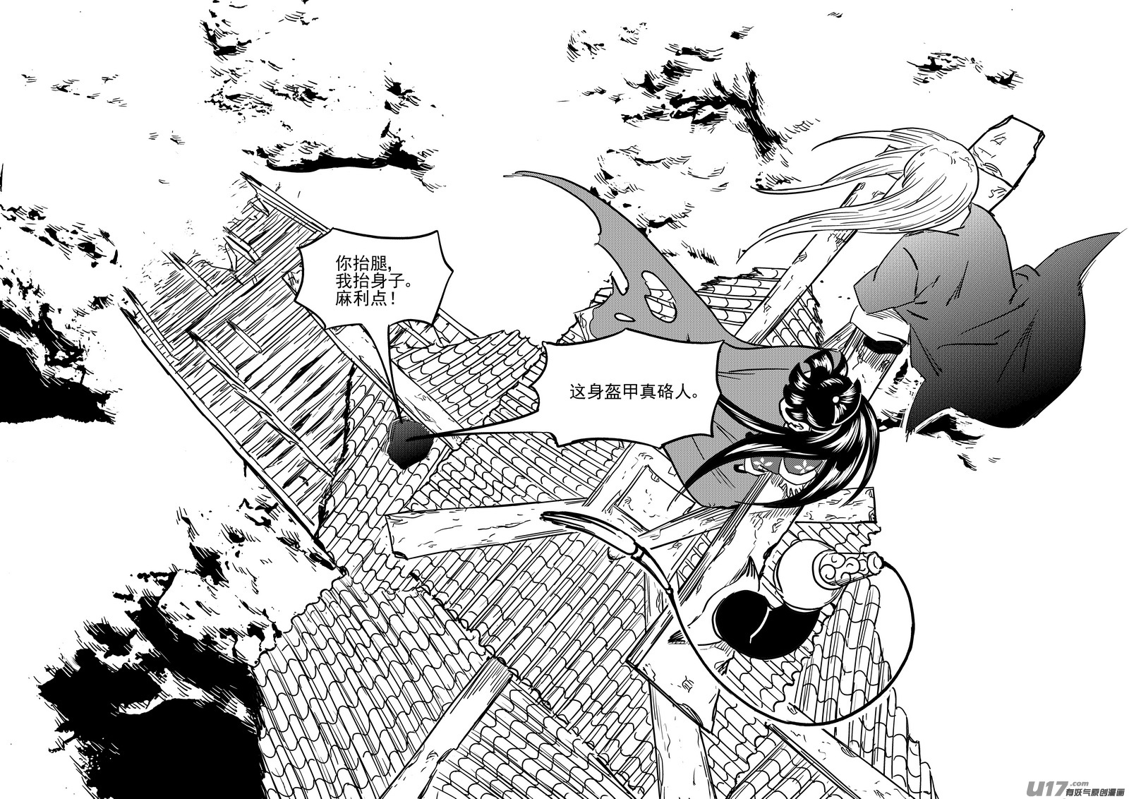 第417话 宿敌2