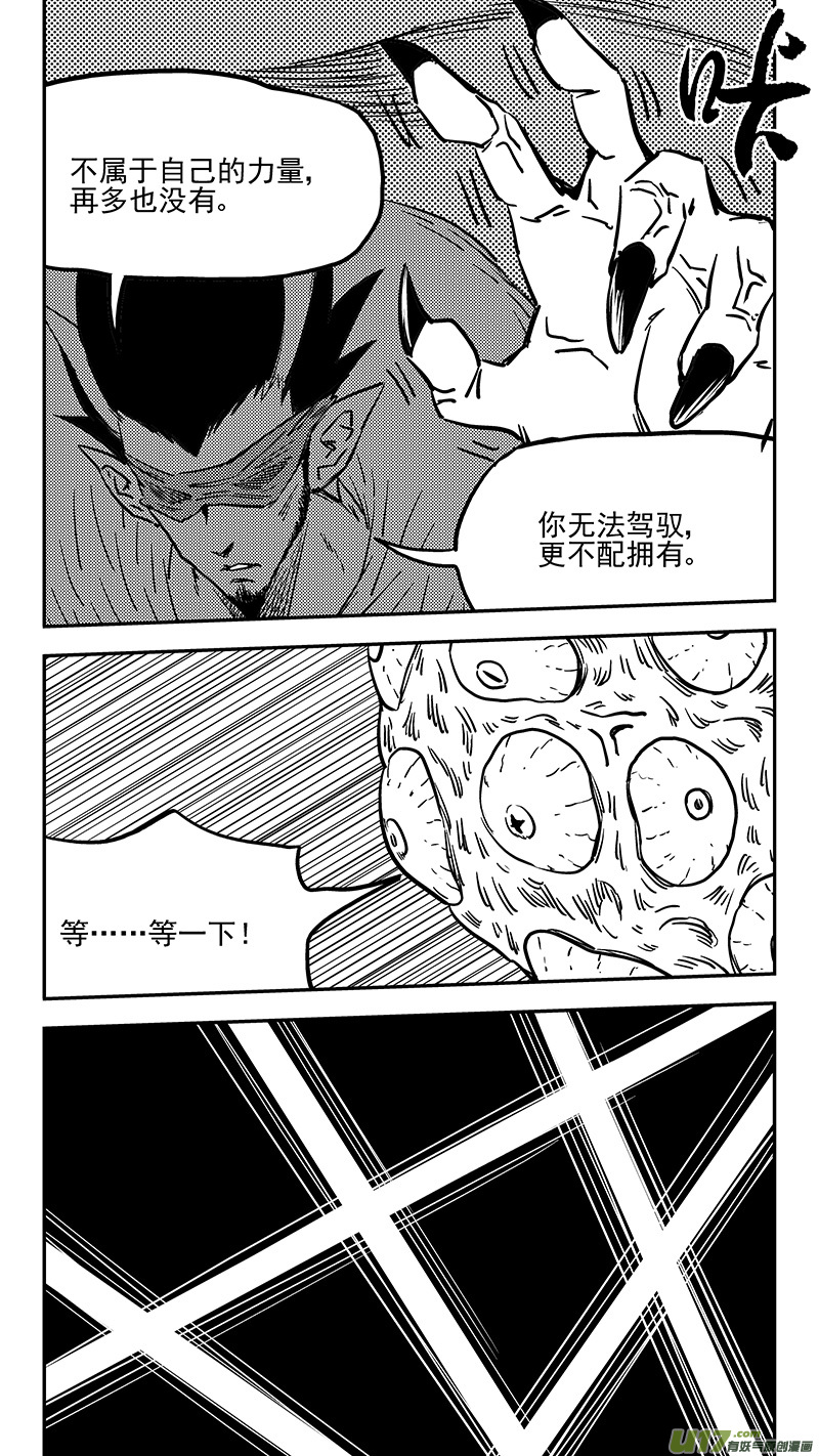 第419话 不配拥有的力量9
