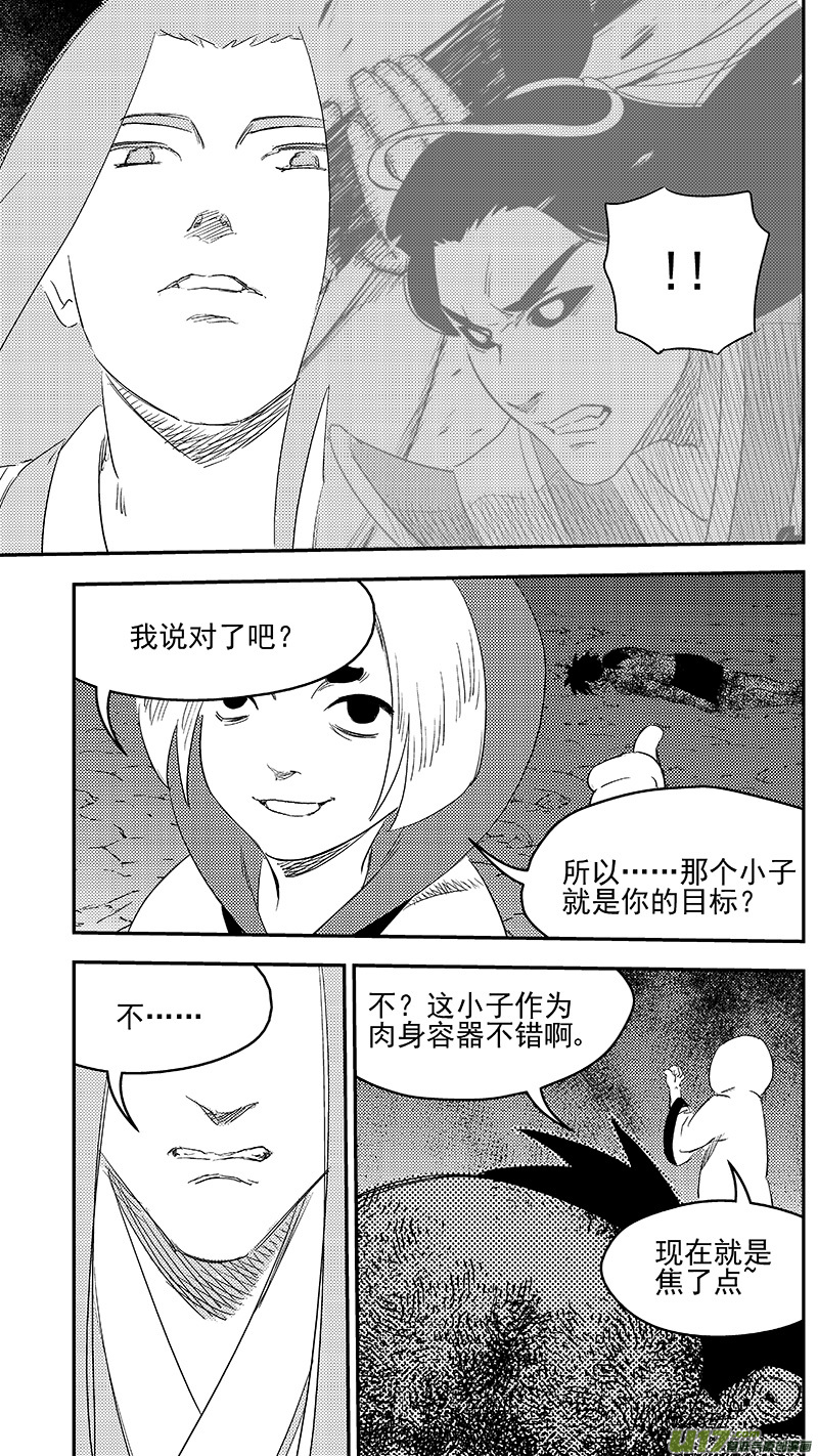 282 出窍（下）3