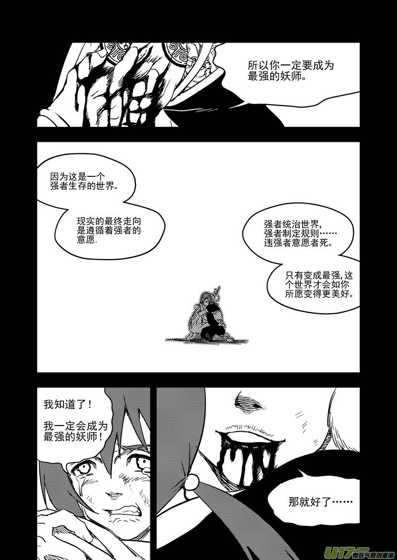 138 逝去的回忆（下下）8
