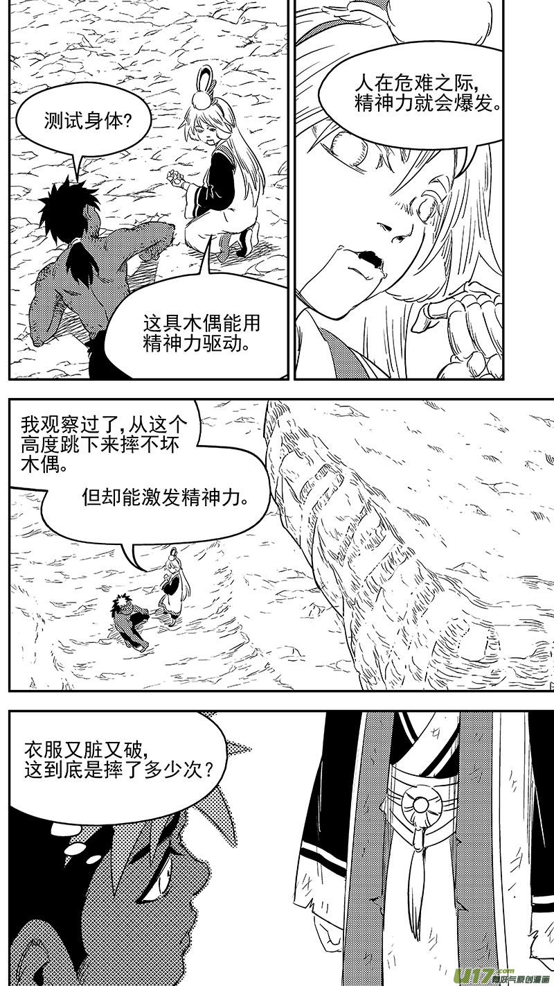285 并肩前行6