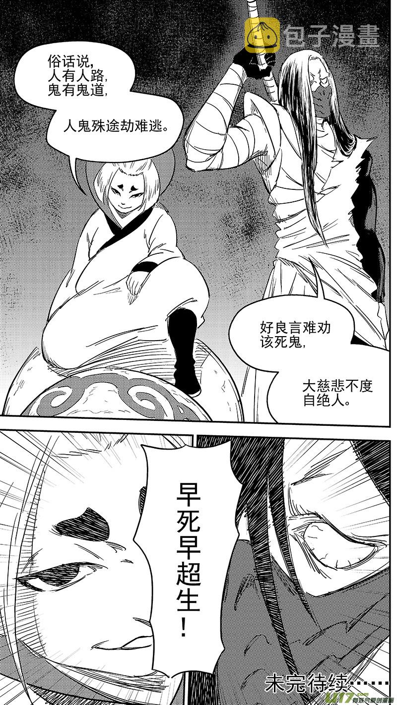 280 神秘的二人14