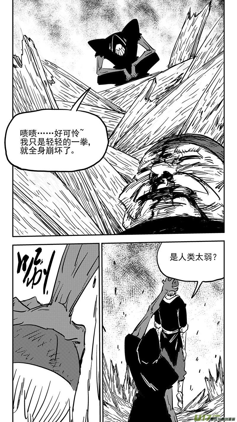 第406话 二掌柜对支邪（上）8
