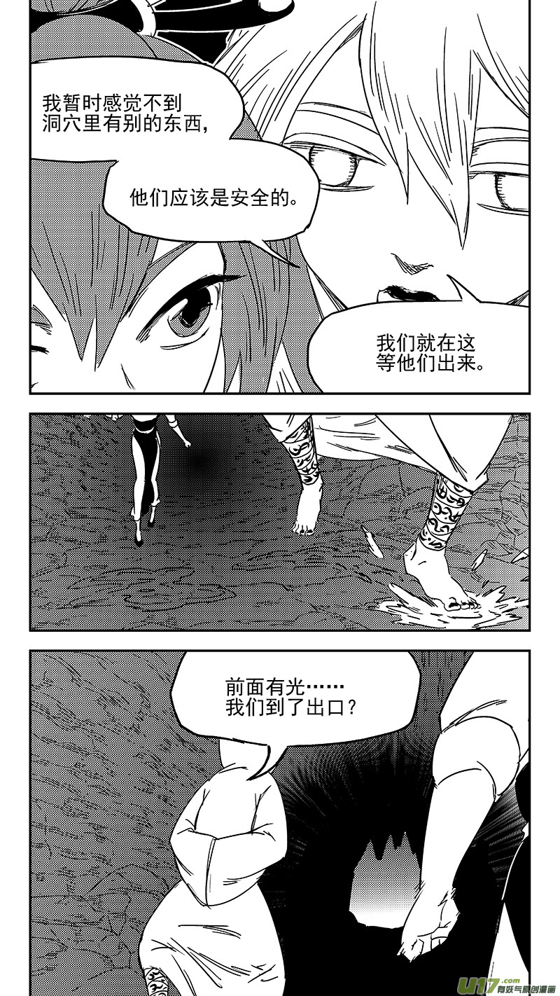 第349话 骷髅6