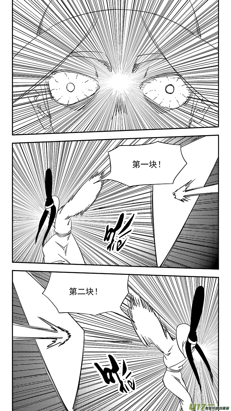第381话 重塑元神（上）12