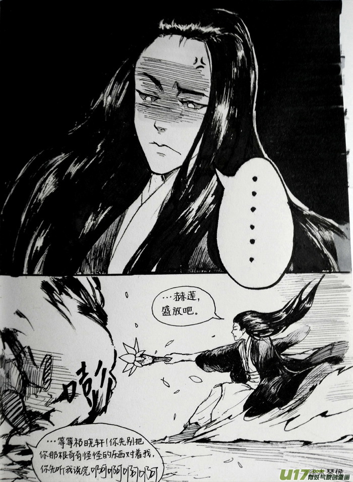 同人之章（十四）18