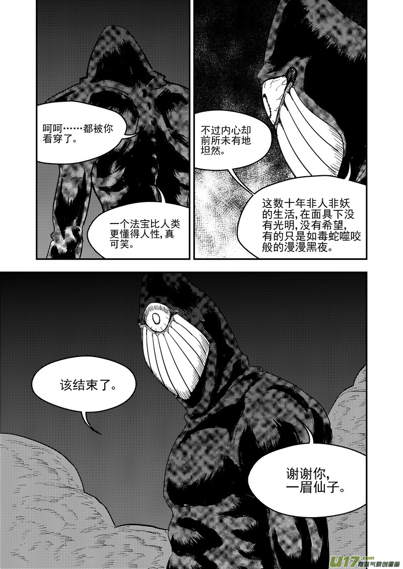 189 归来13