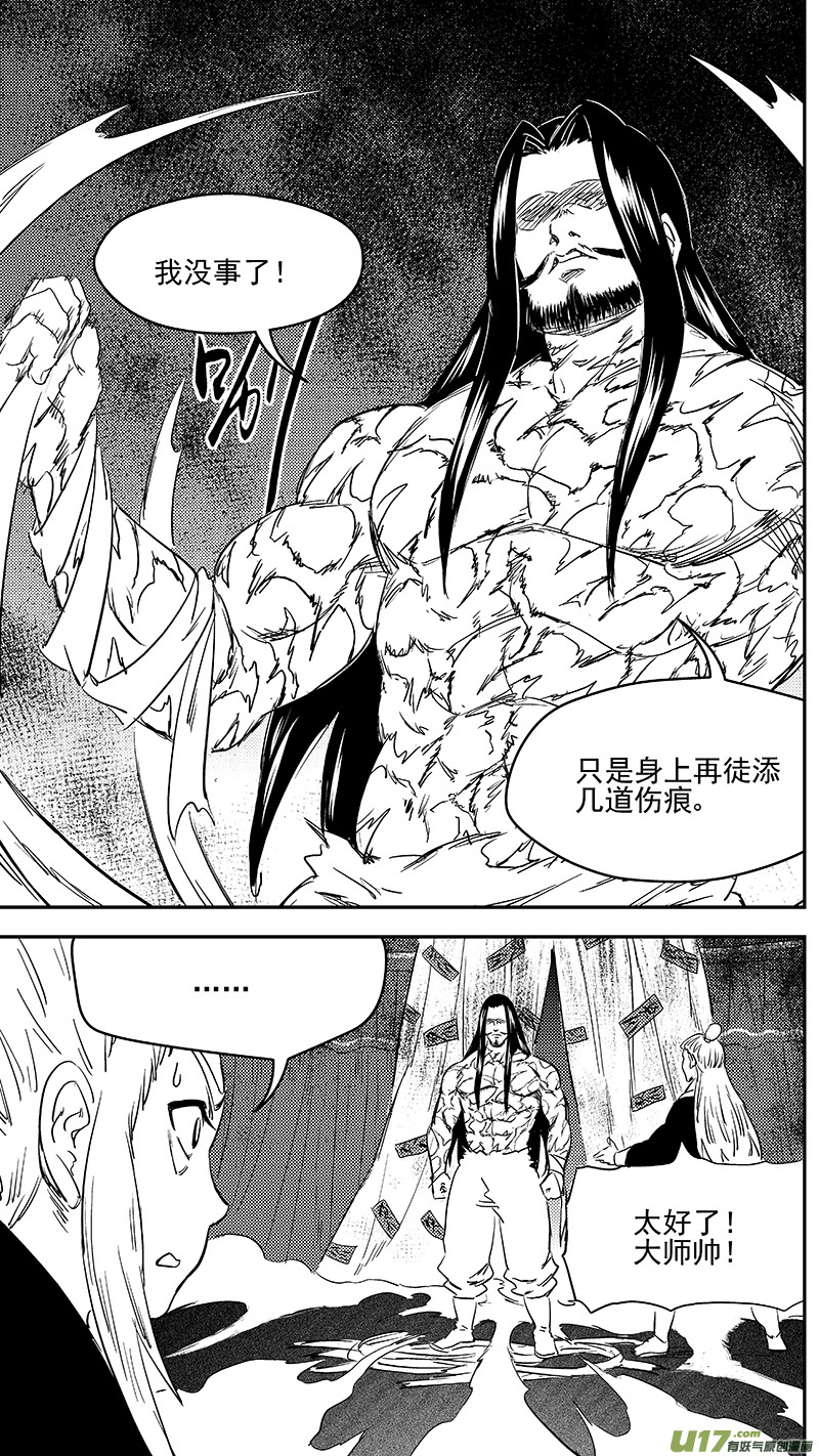 297 调查团（上）5