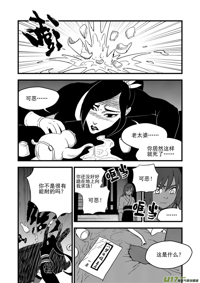 159 再次相遇（上）11