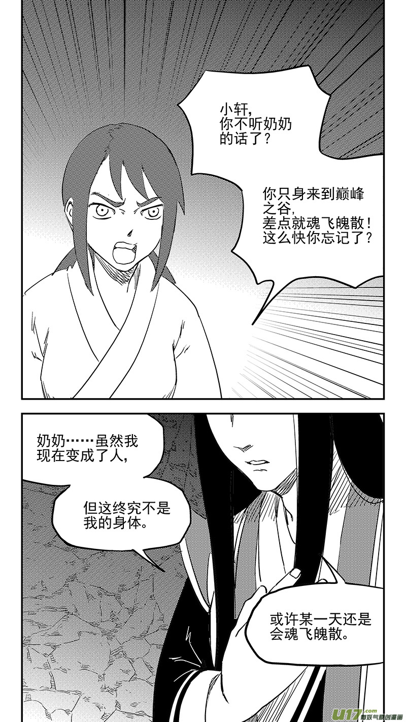 第397话 再见祁晓轩13