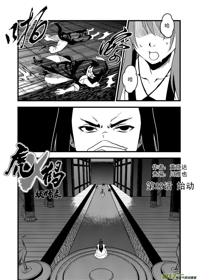22 始动1