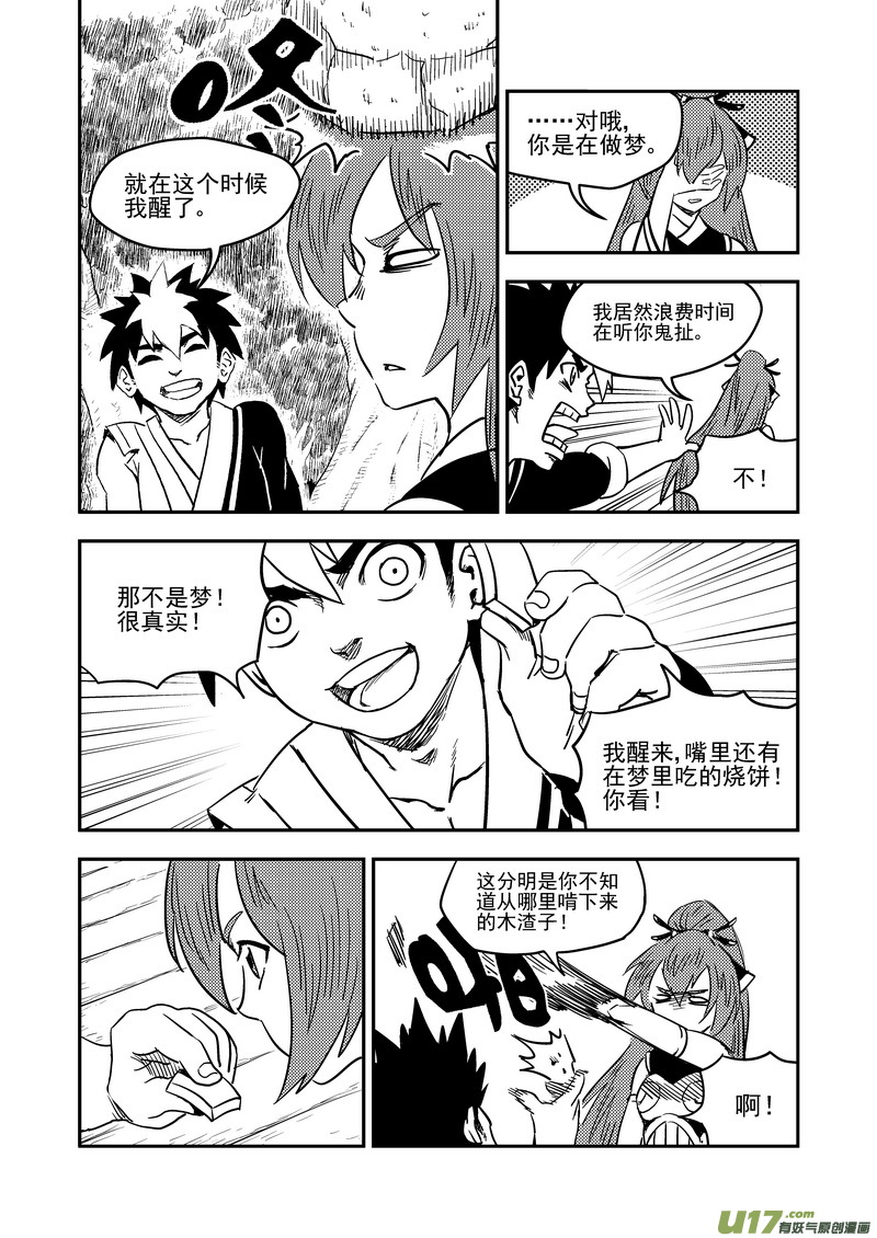 192 捣乱2