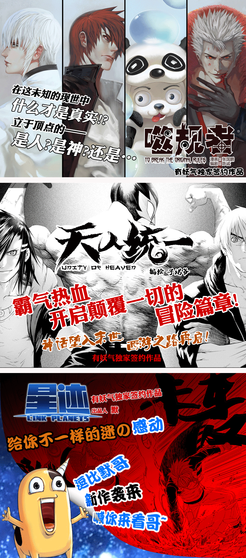 133 我的明眸能洞穿世界14