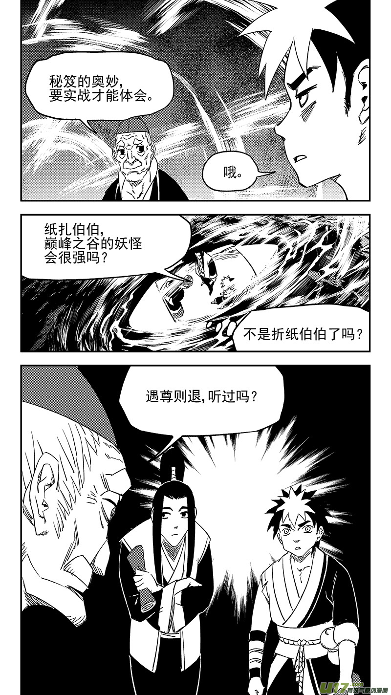 第370话 先头卒8