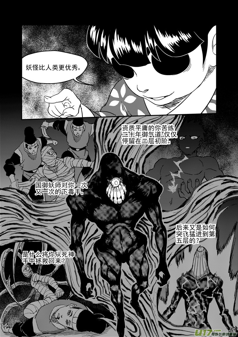189 归来8