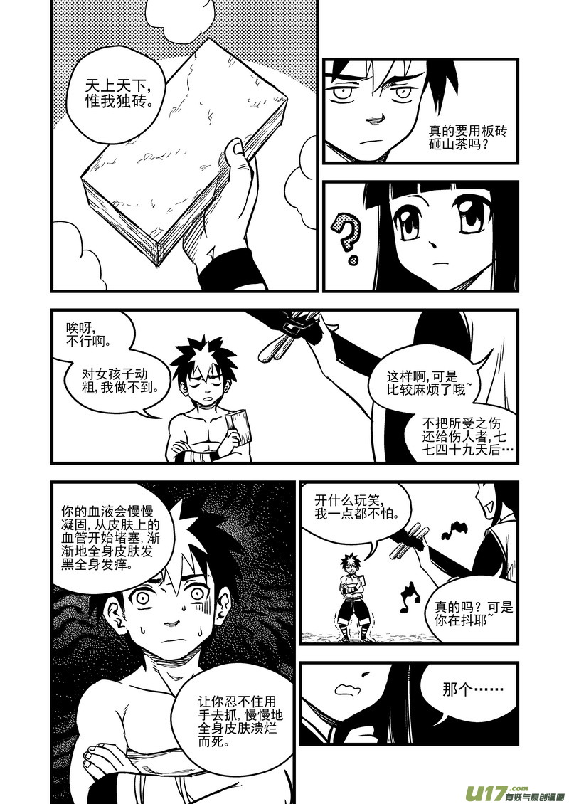 82 彤眼与天眼6