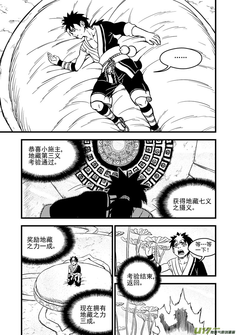 104 杀人凶手10