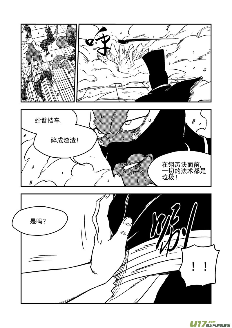 214 新招数10
