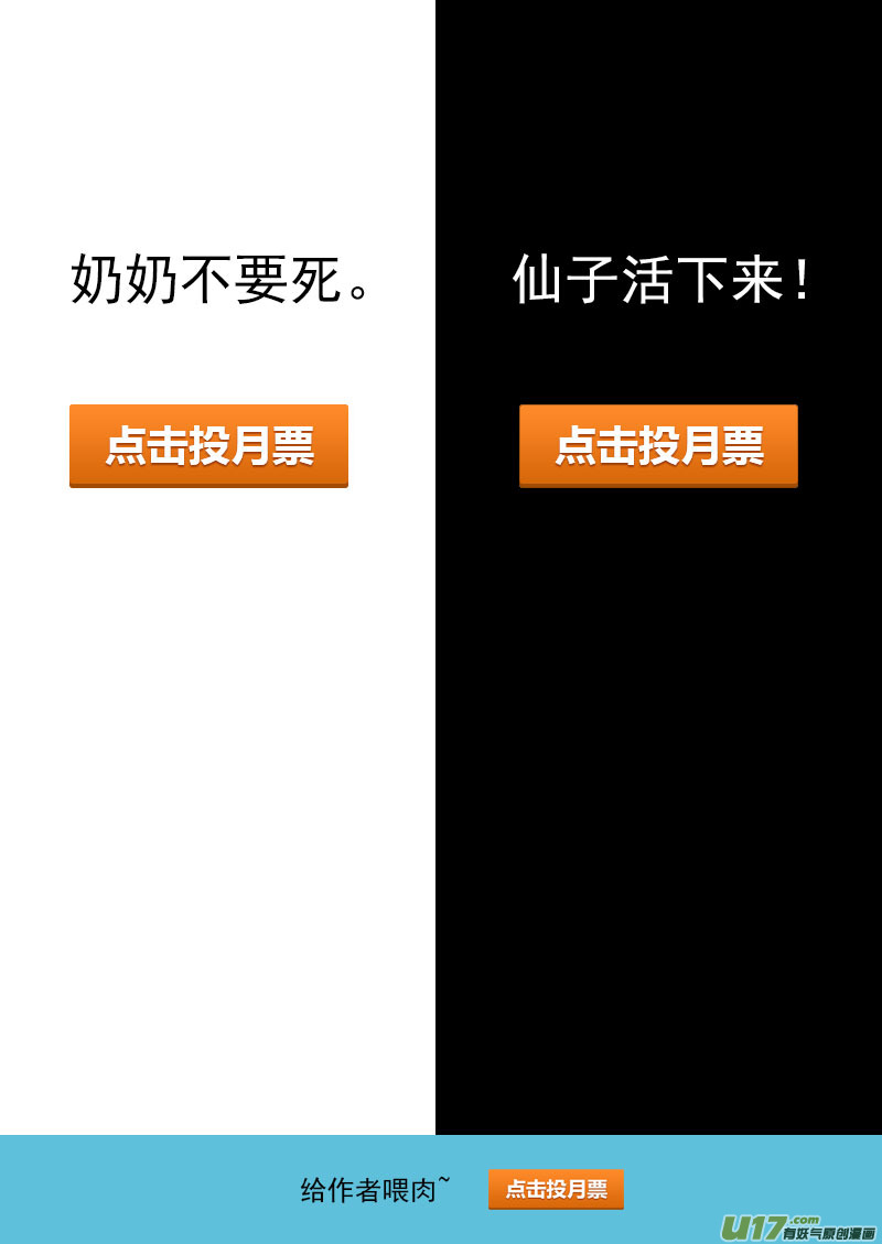 144 精神力黑洞14