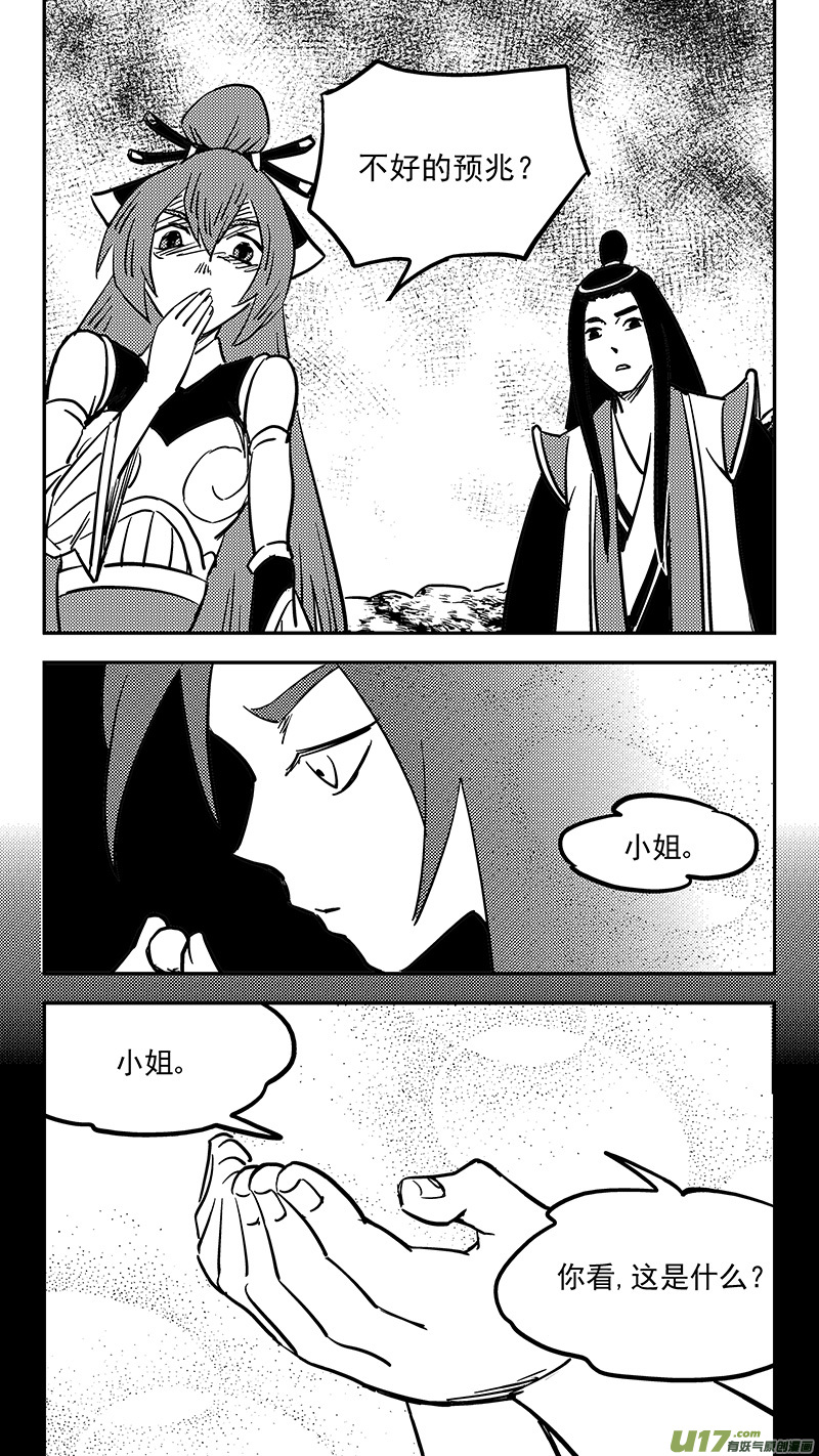 第412话 回家3