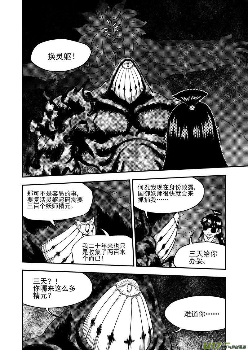 191 暗涌14