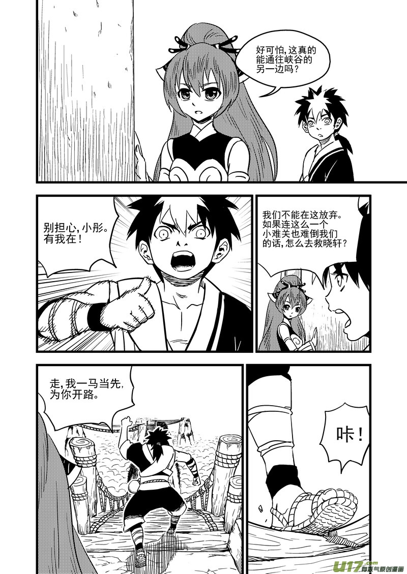 60 通天道8
