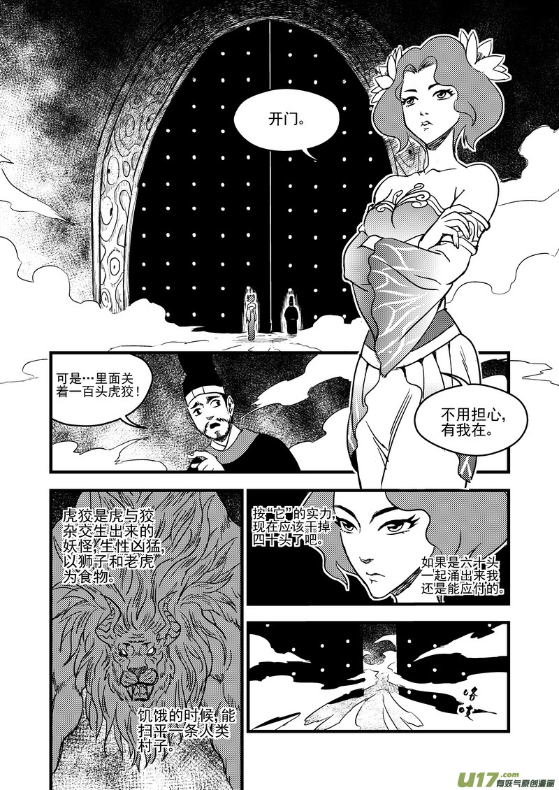 127 替补11