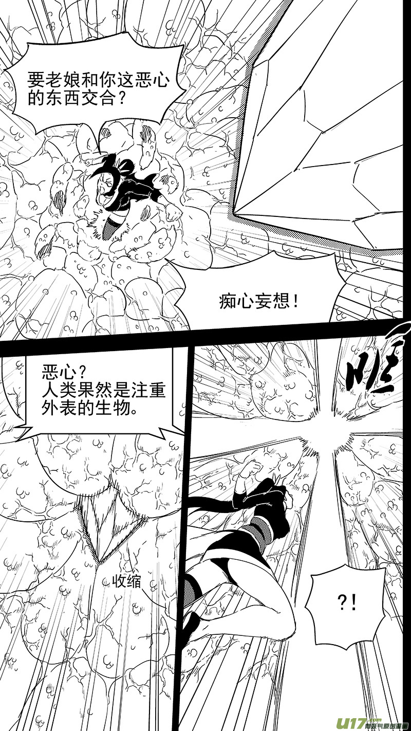 309 交合（上）6